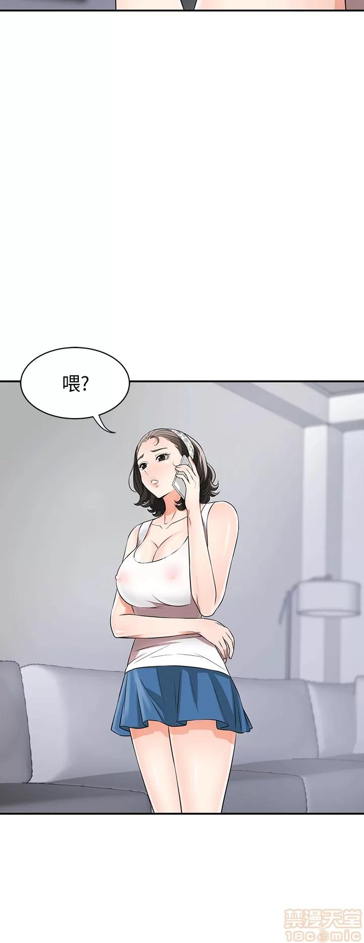 我要抢走她 我要抢走她 8-11 第68页