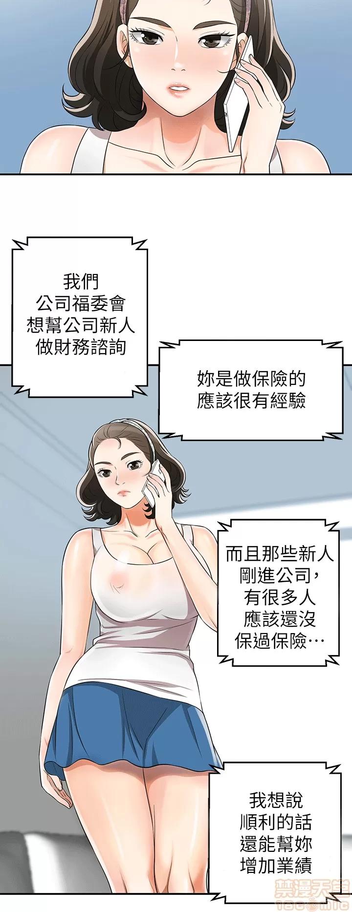 我要抢走她 我要抢走她 8-11 第70页