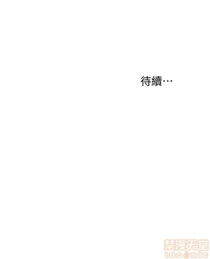我要抢走她 我要抢走她 8-11 第73页
