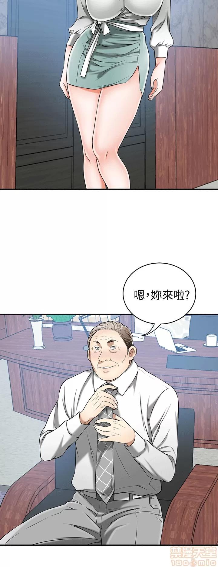 我要抢走她 我要抢走她 8-11 第79页