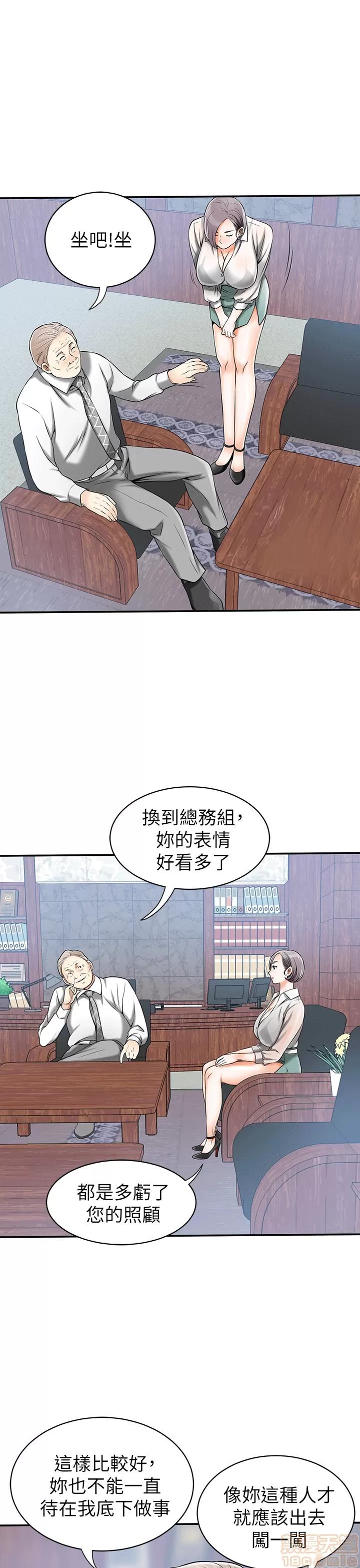 我要抢走她 我要抢走她 8-11 第80页