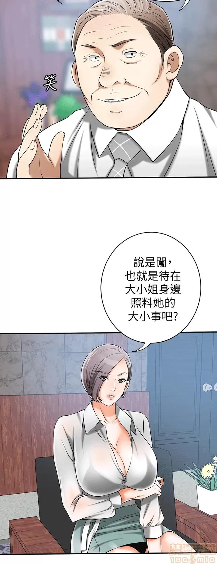 我要抢走她 我要抢走她 8-11 第81页