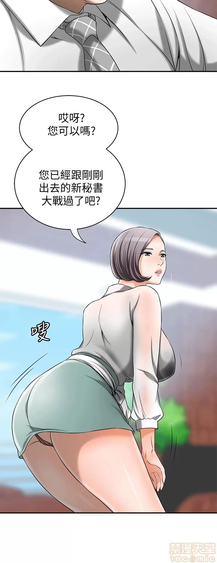 我要抢走她 我要抢走她 8-11 第82页