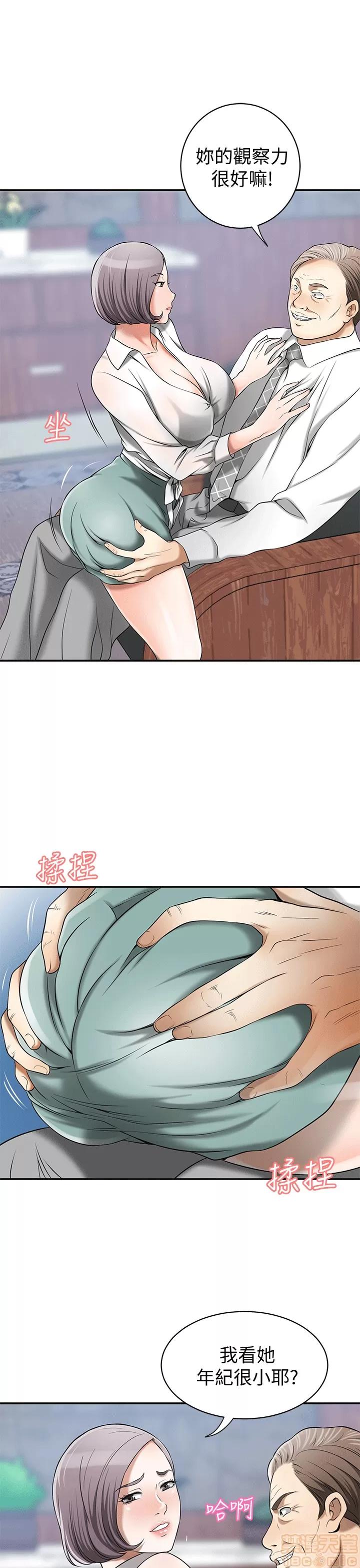 我要抢走她 我要抢走她 8-11 第83页