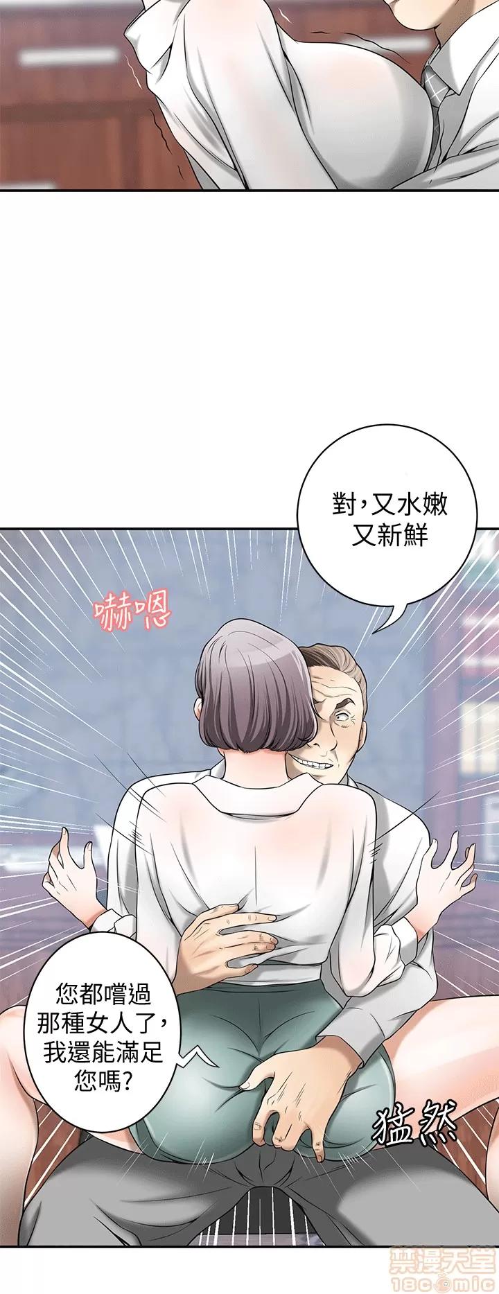 我要抢走她 我要抢走她 8-11 第84页