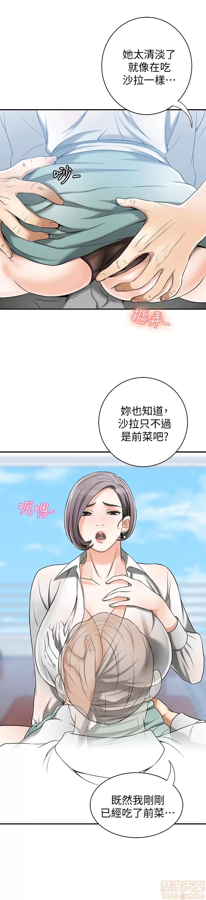 我要抢走她 我要抢走她 8-11 第85页