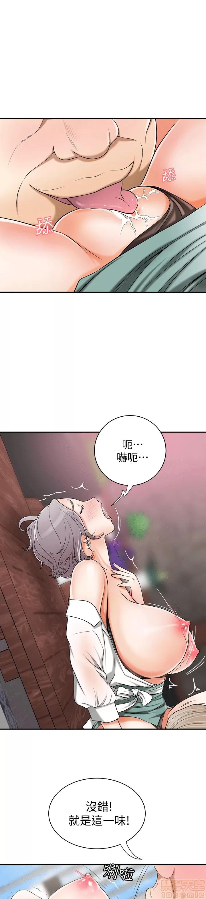 我要抢走她 我要抢走她 8-11 第93页
