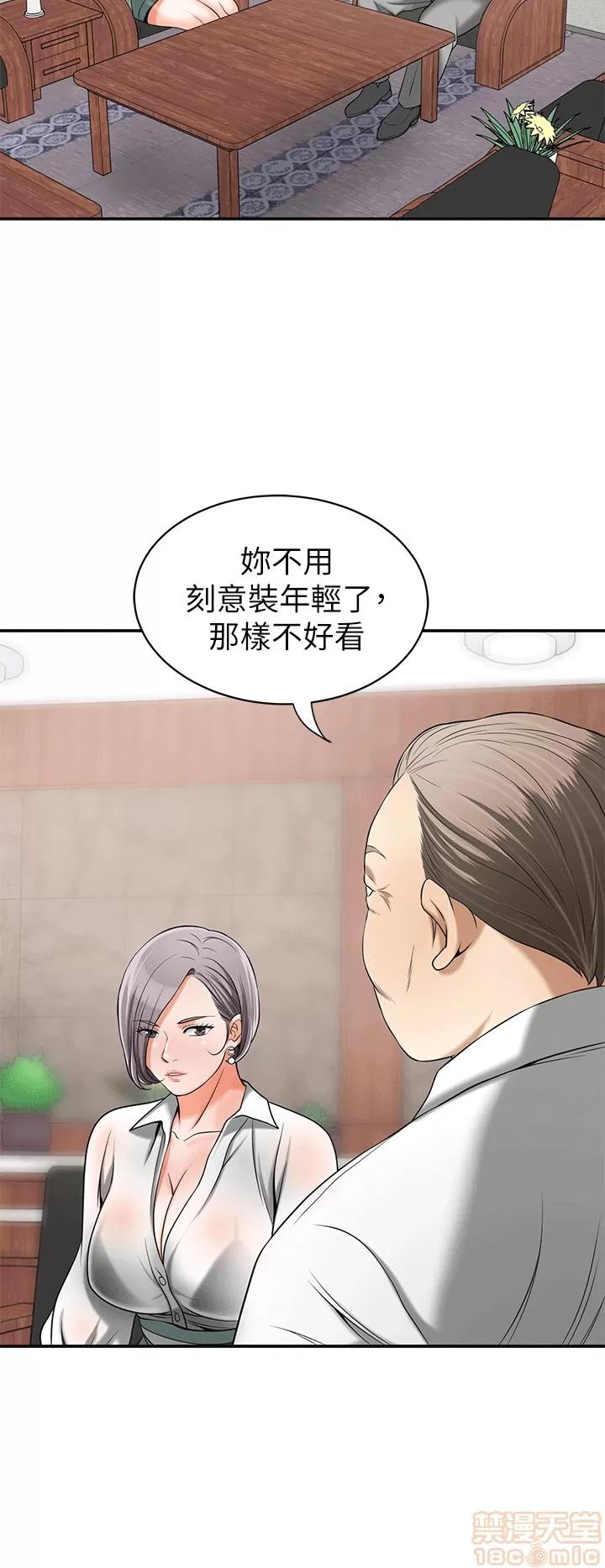我要抢走她 我要抢走她 8-11 第100页