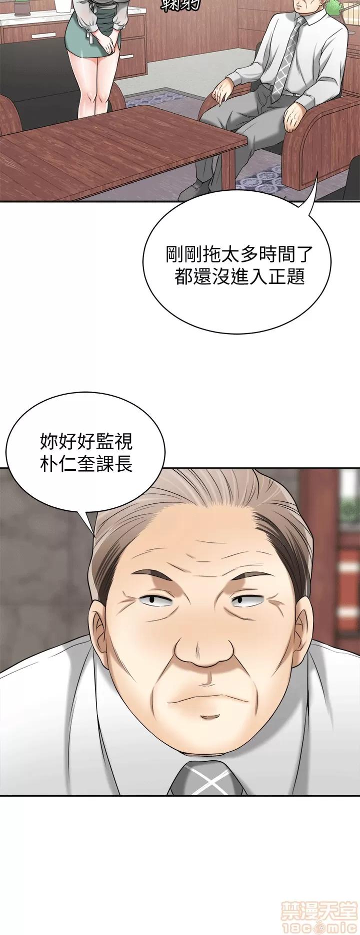 我要抢走她 我要抢走她 8-11 第102页