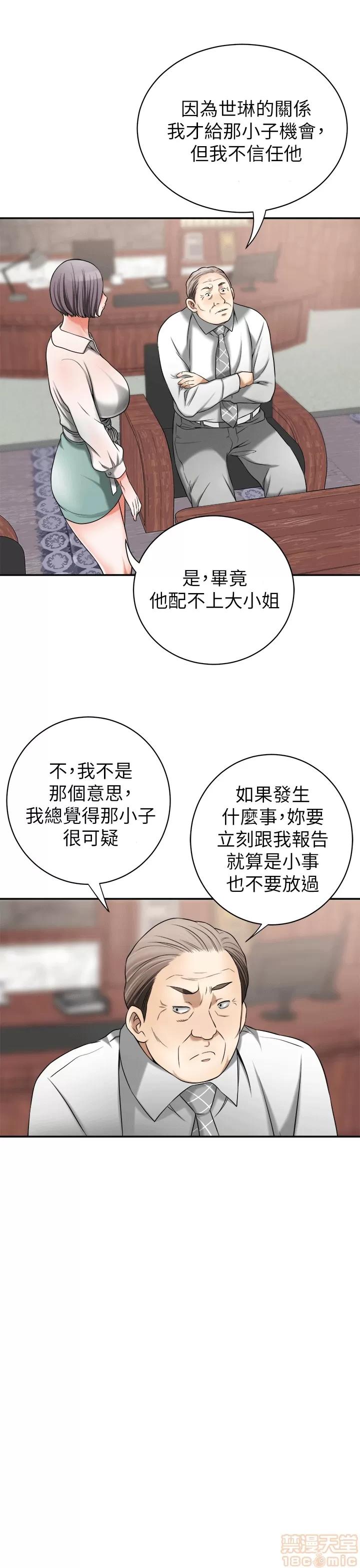 我要抢走她 我要抢走她 8-11 第103页