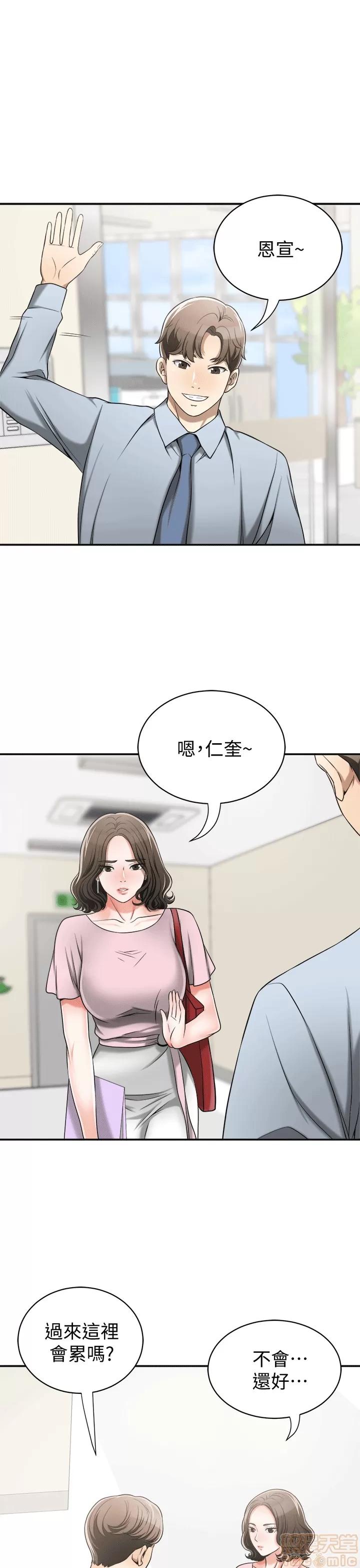 我要抢走她 我要抢走她 8-11 第105页