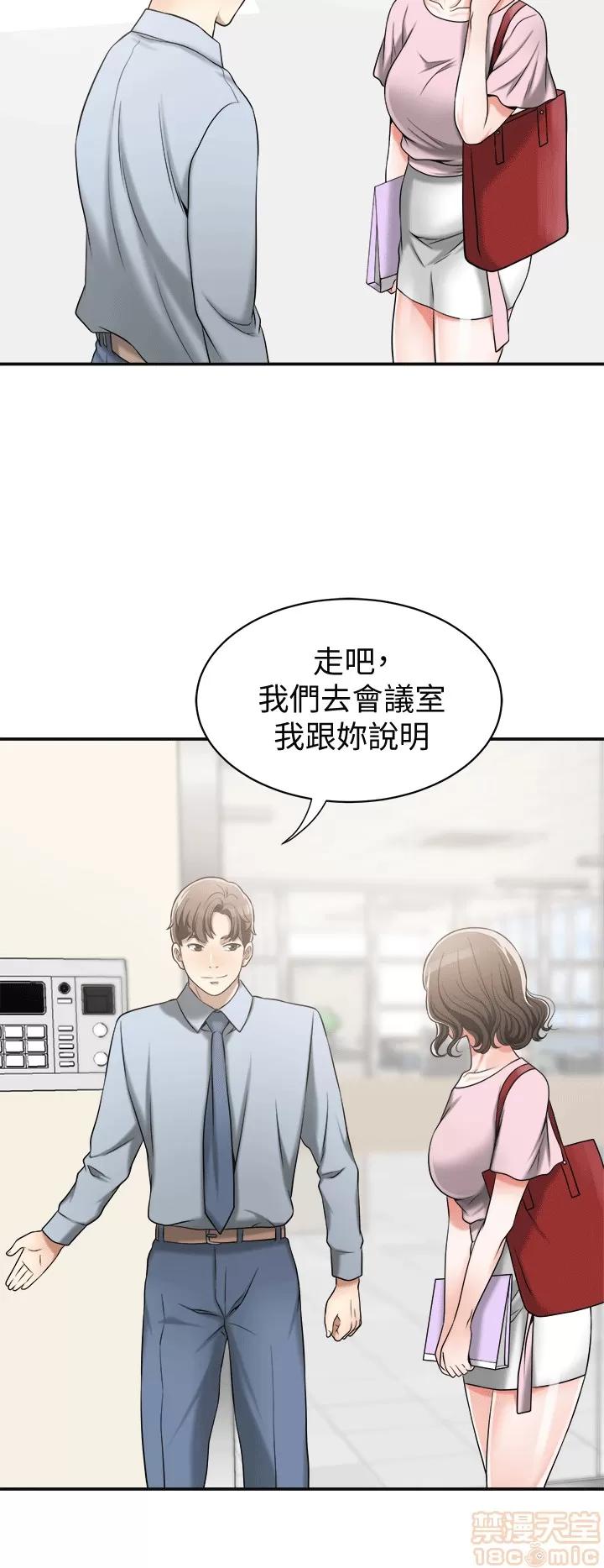 我要抢走她 我要抢走她 8-11 第106页