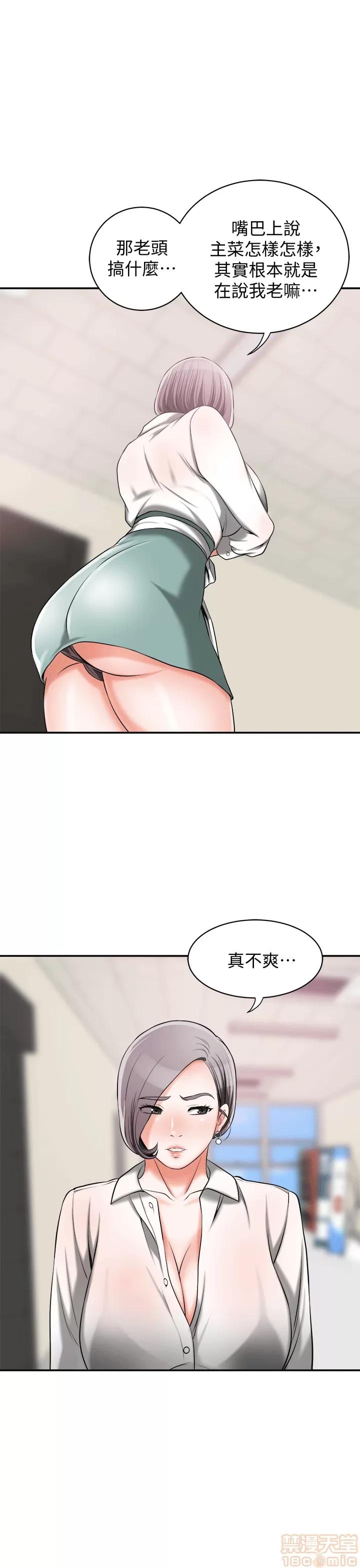 我要抢走她 我要抢走她 8-11 第107页
