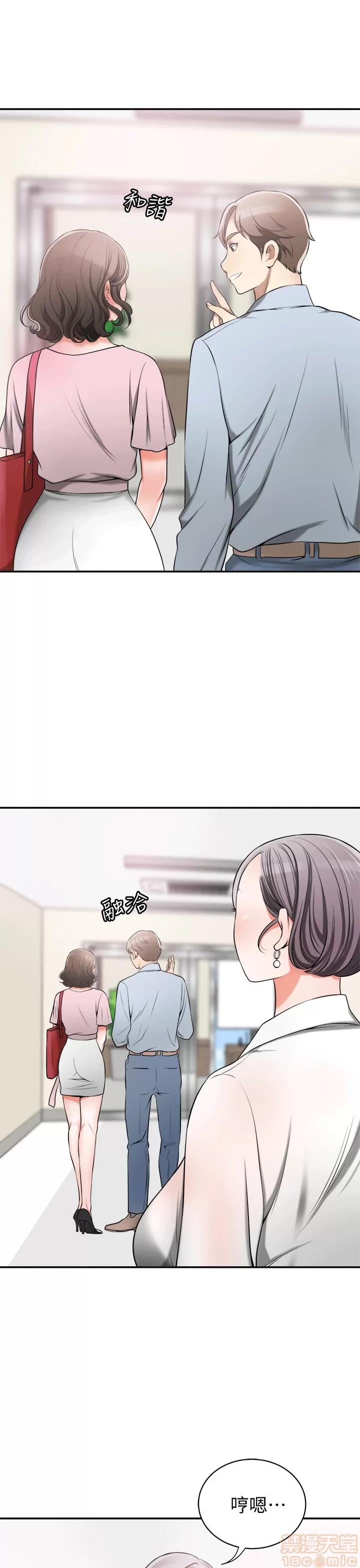我要抢走她 我要抢走她 8-11 第109页