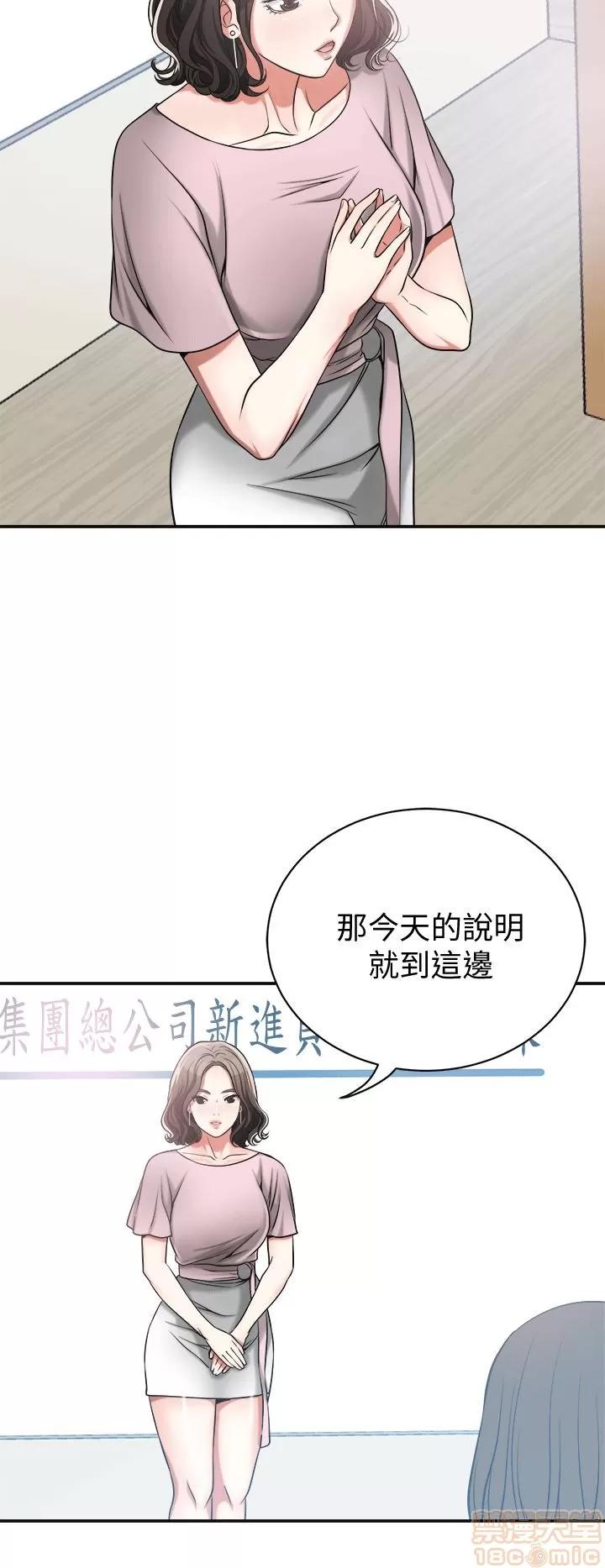 我要抢走她 我要抢走她 8-11 第112页