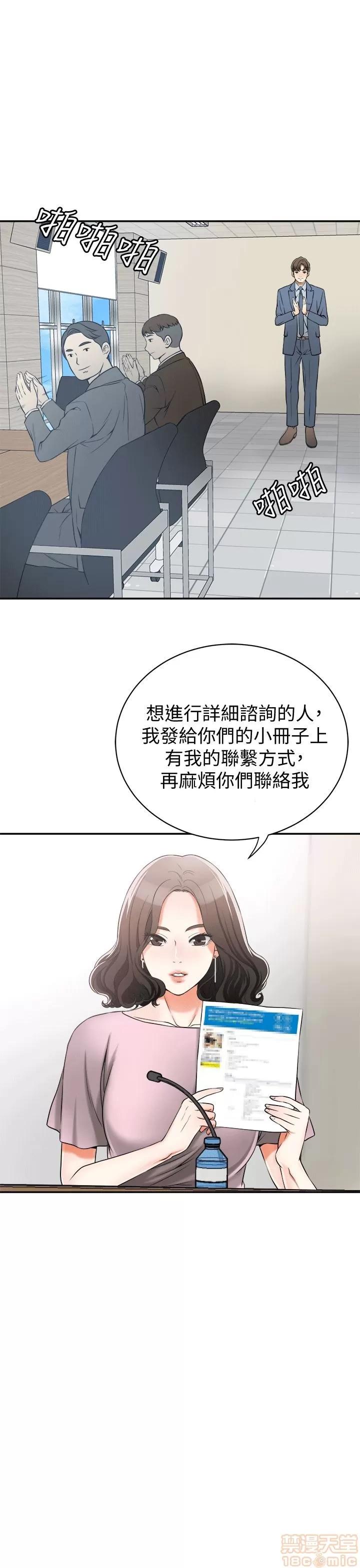 我要抢走她 我要抢走她 8-11 第113页
