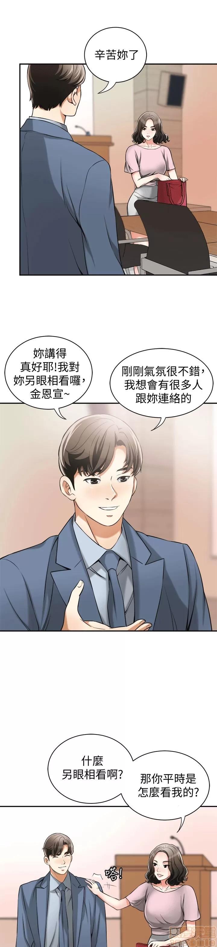 我要抢走她 我要抢走她 8-11 第115页