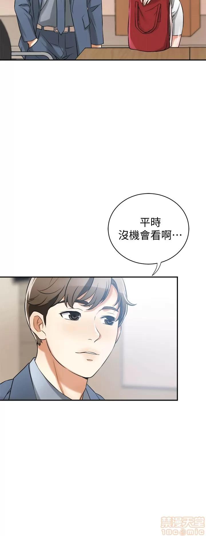 我要抢走她 我要抢走她 8-11 第116页