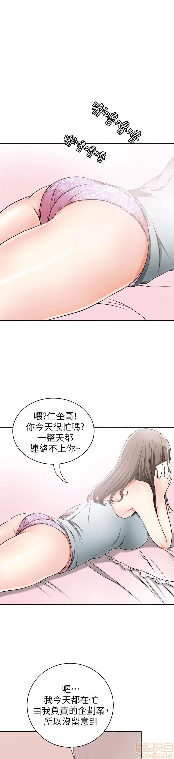 我要抢走她 我要抢走她 8-11 第119页
