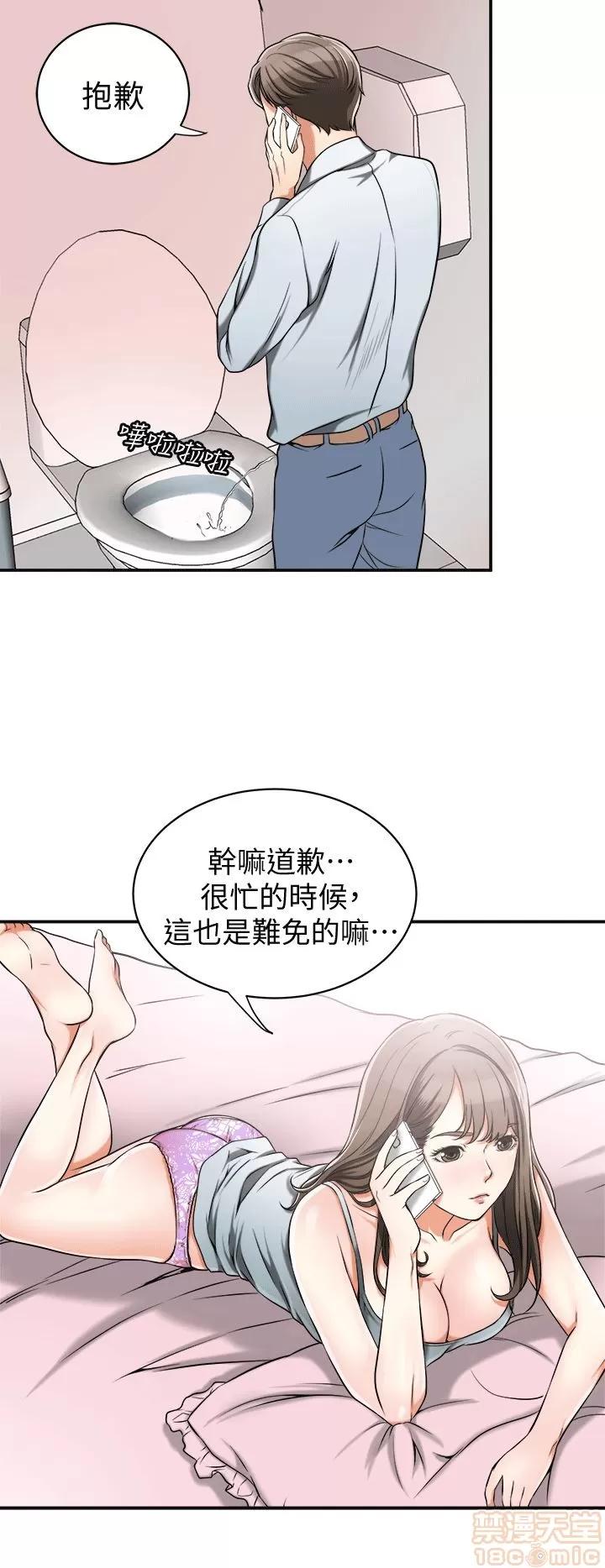 我要抢走她 我要抢走她 8-11 第120页