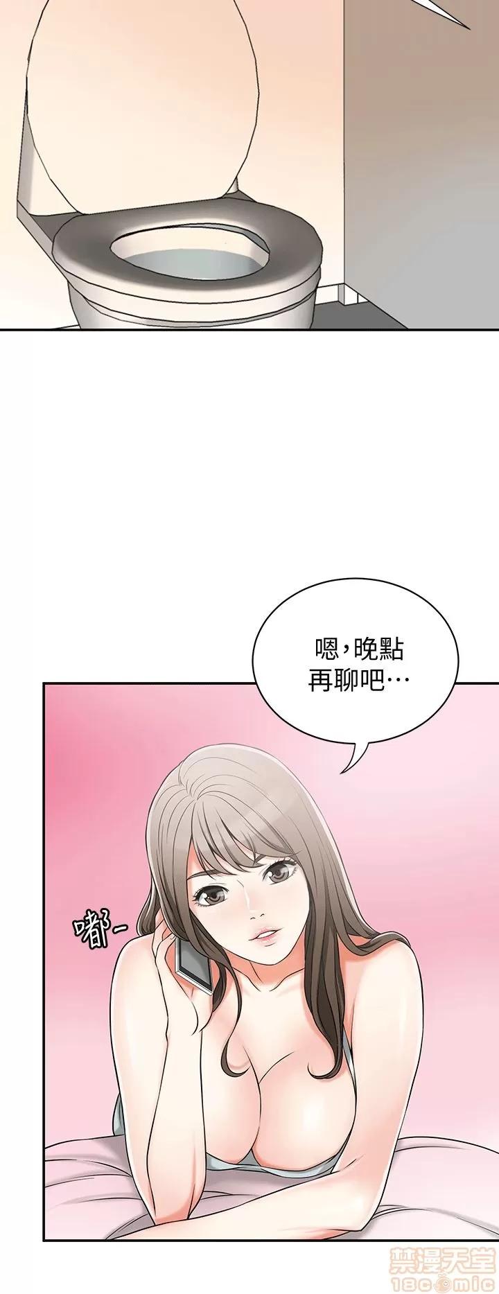 我要抢走她 我要抢走她 8-11 第122页