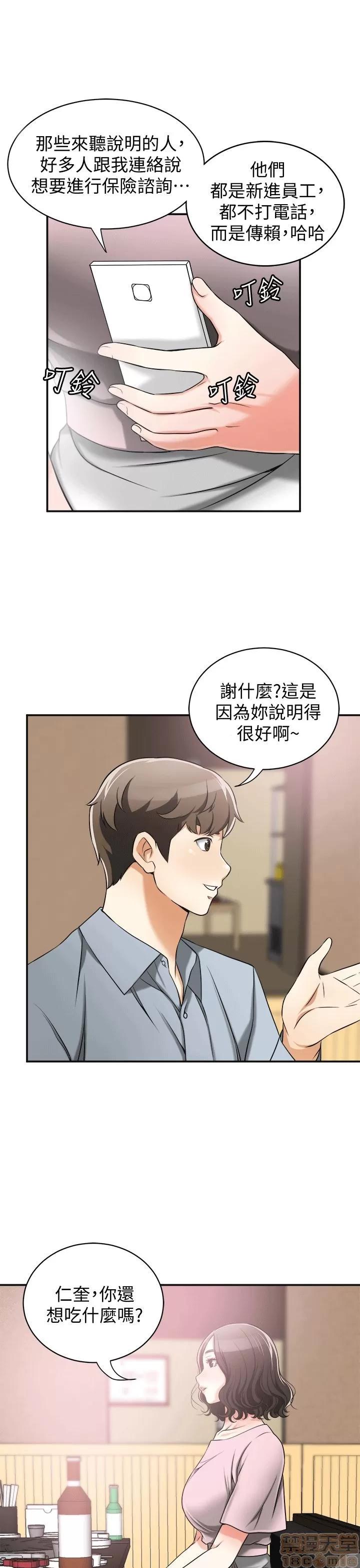 我要抢走她 我要抢走她 8-11 第125页
