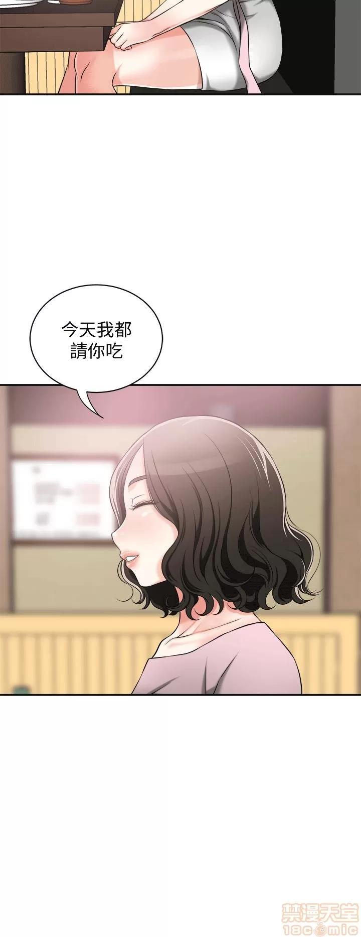 我要抢走她 我要抢走她 8-11 第126页