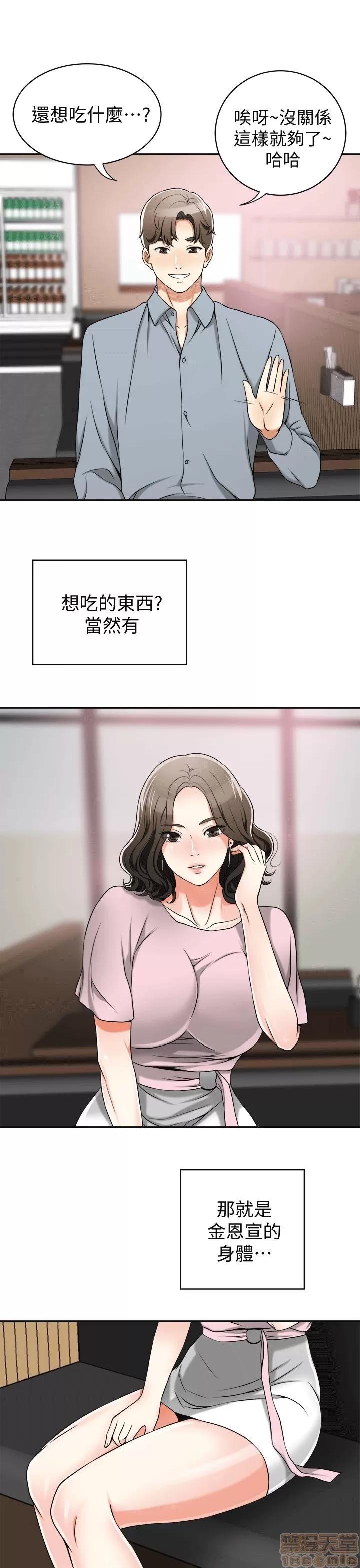 我要抢走她 我要抢走她 8-11 第127页