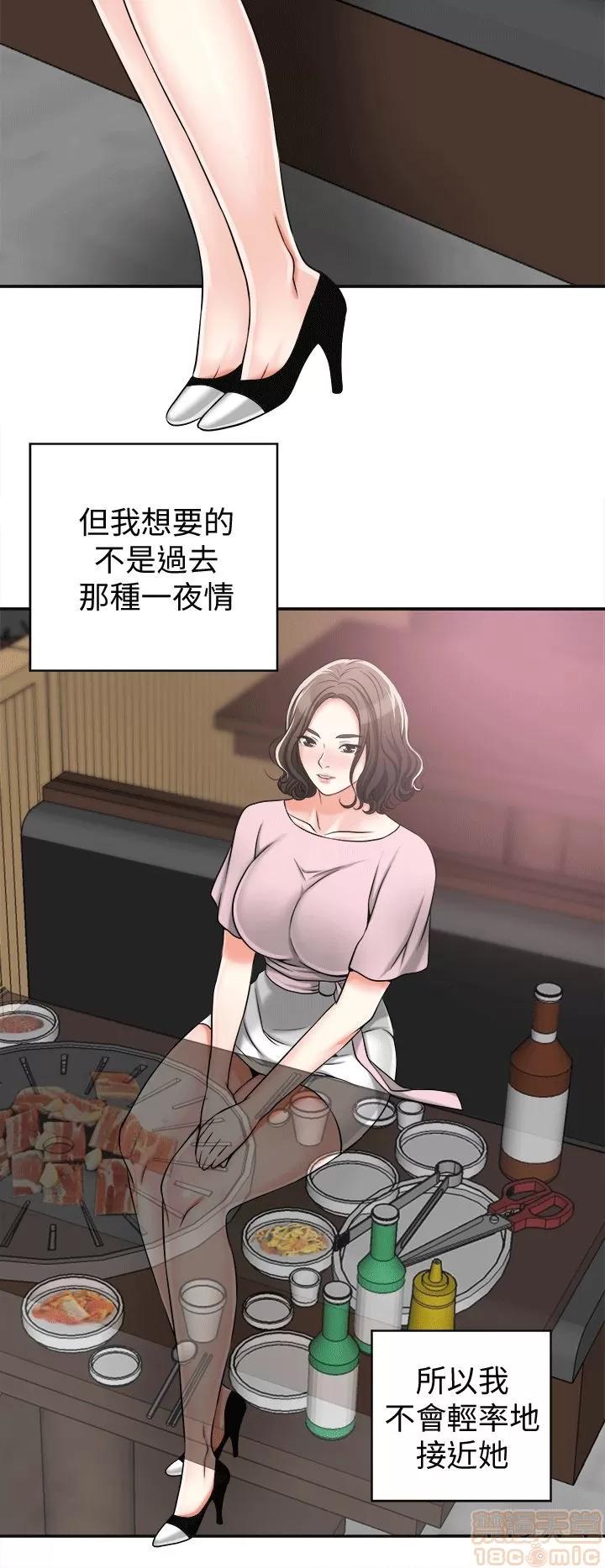 我要抢走她 我要抢走她 8-11 第128页
