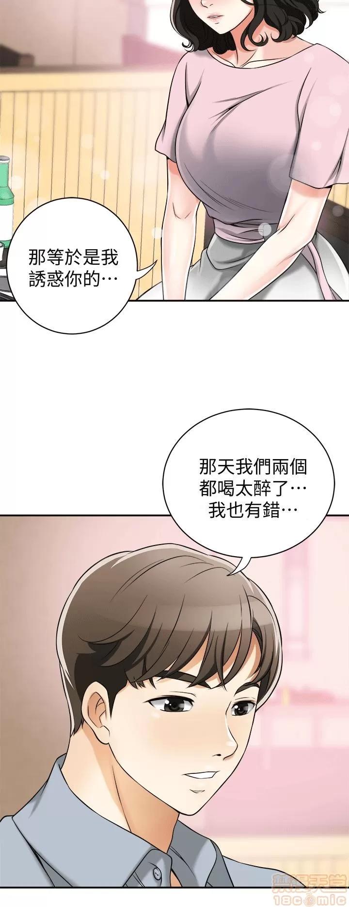 我要抢走她 我要抢走她 8-11 第130页