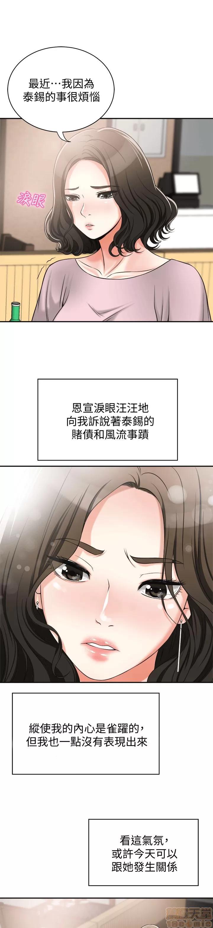 我要抢走她 我要抢走她 8-11 第131页
