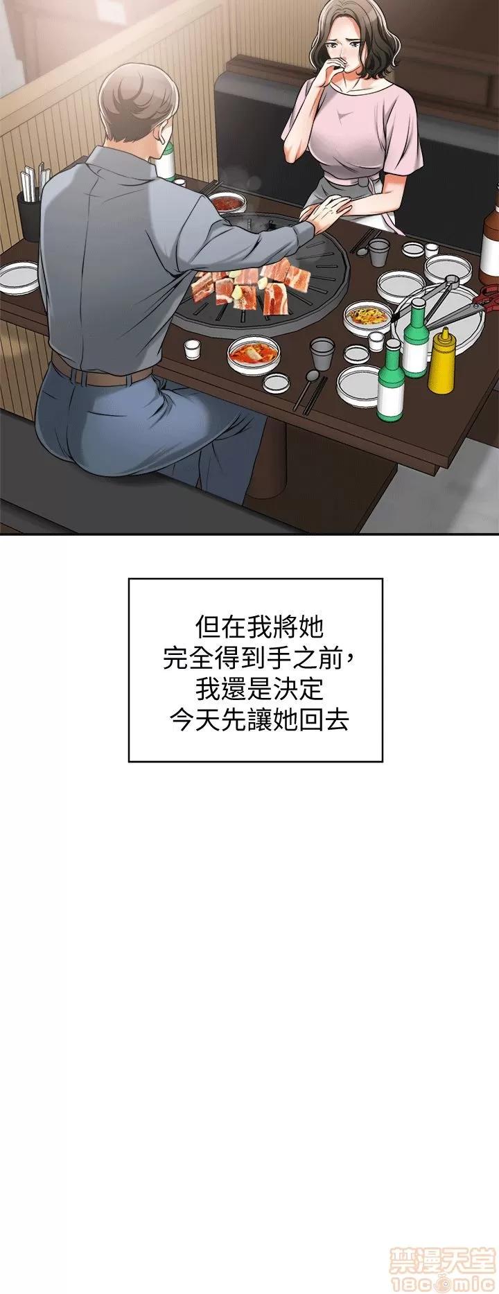 我要抢走她 我要抢走她 8-11 第132页