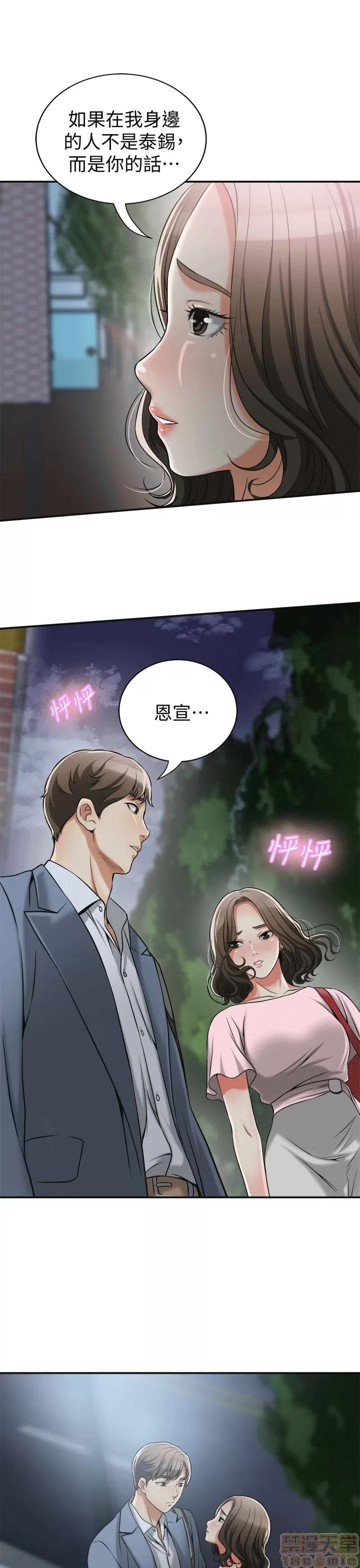 我要抢走她 我要抢走她 8-11 第135页