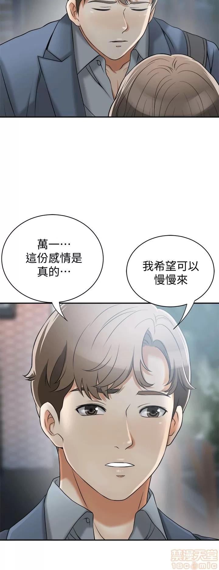 我要抢走她 我要抢走她 8-11 第139页