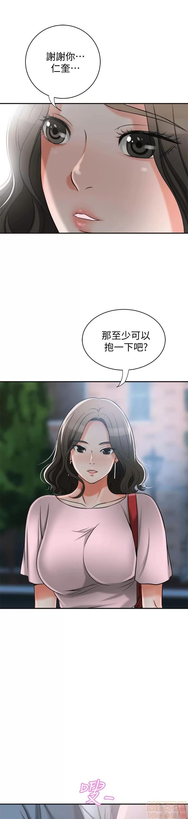 我要抢走她 我要抢走她 8-11 第140页
