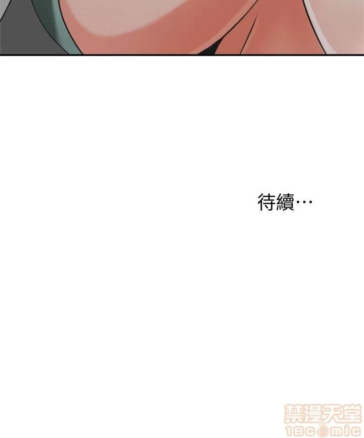 我要抢走她 我要抢走她 8-11 第145页