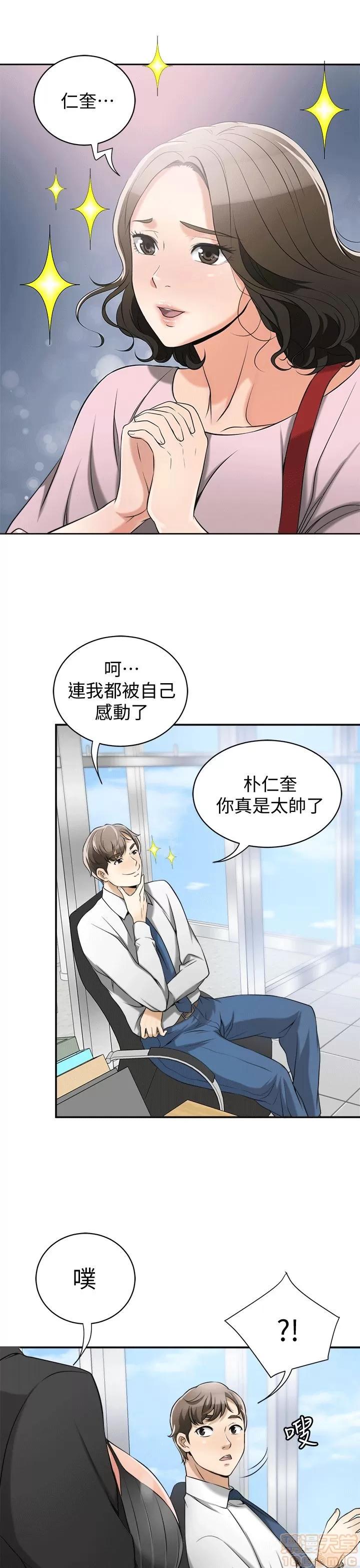 我要抢走她 我要抢走她 12-17 第3页