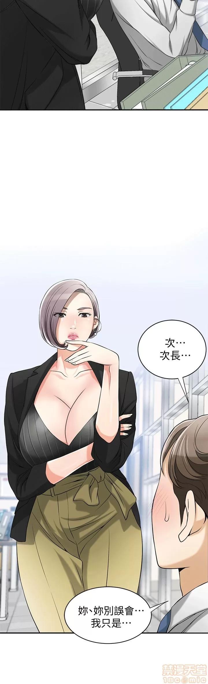 我要抢走她 我要抢走她 12-17 第4页