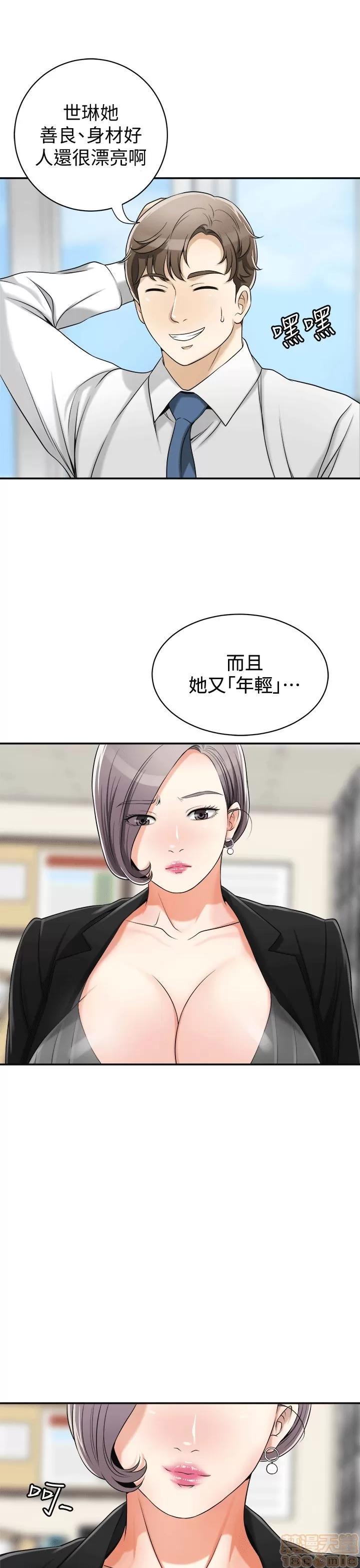 我要抢走她 我要抢走她 12-17 第10页