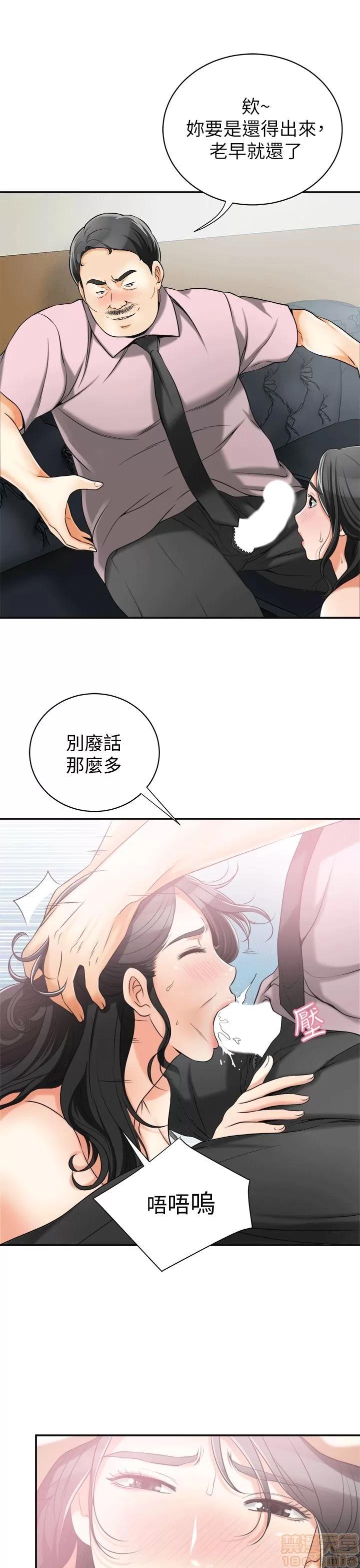 我要抢走她 我要抢走她 12-17 第16页