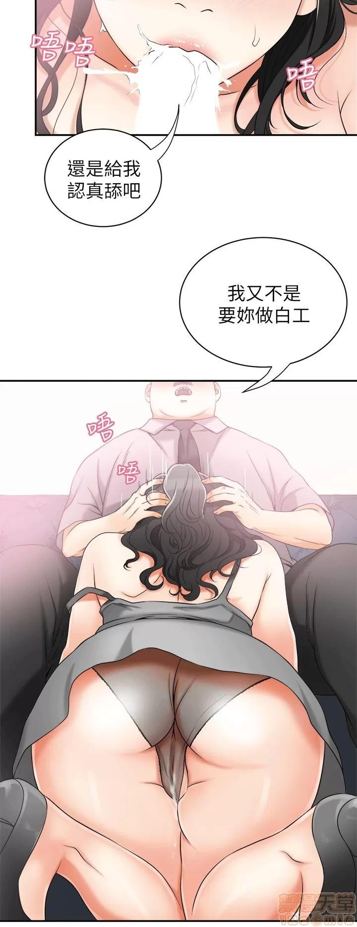 我要抢走她 我要抢走她 12-17 第17页