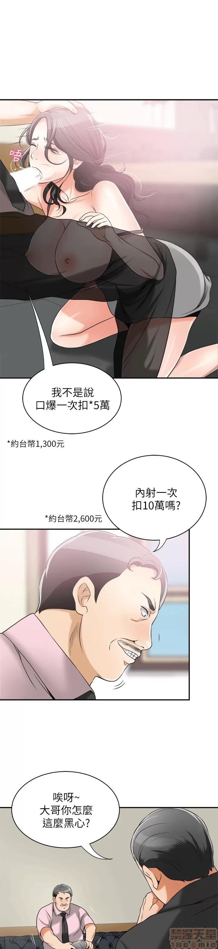 我要抢走她 我要抢走她 12-17 第18页