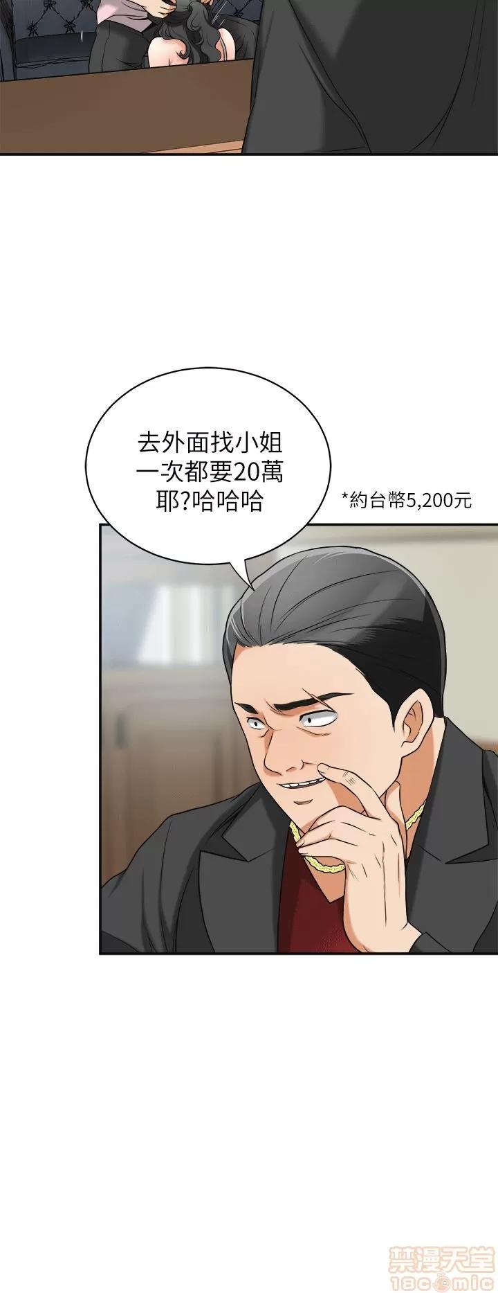 我要抢走她 我要抢走她 12-17 第19页