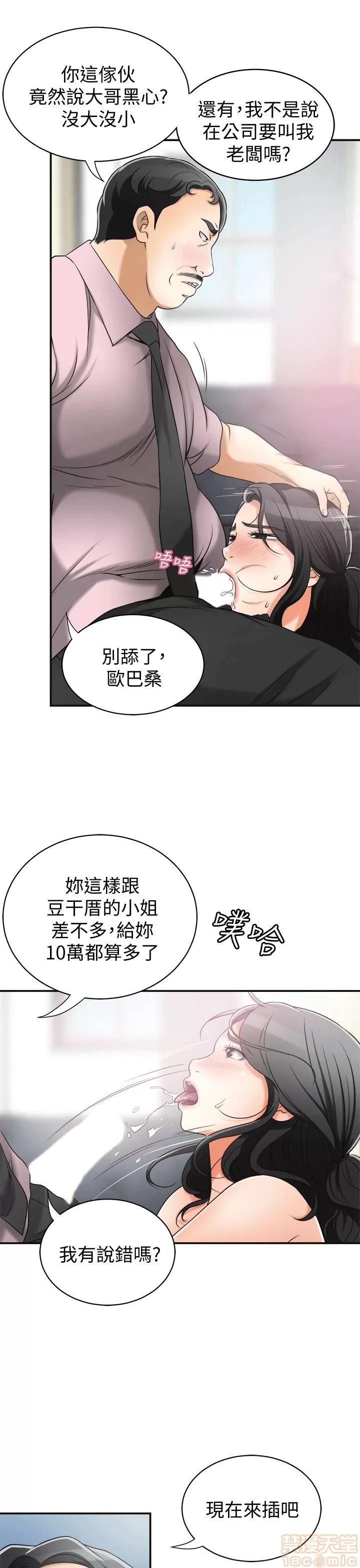 我要抢走她 我要抢走她 12-17 第20页