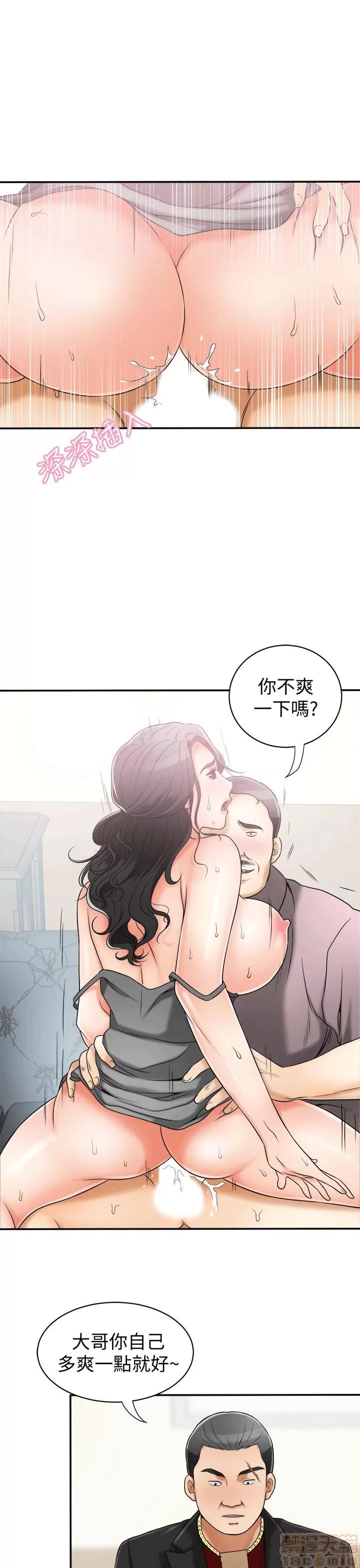 我要抢走她 我要抢走她 12-17 第27页