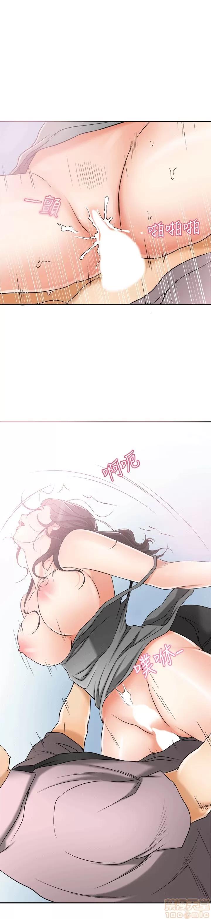 我要抢走她 我要抢走她 12-17 第29页
