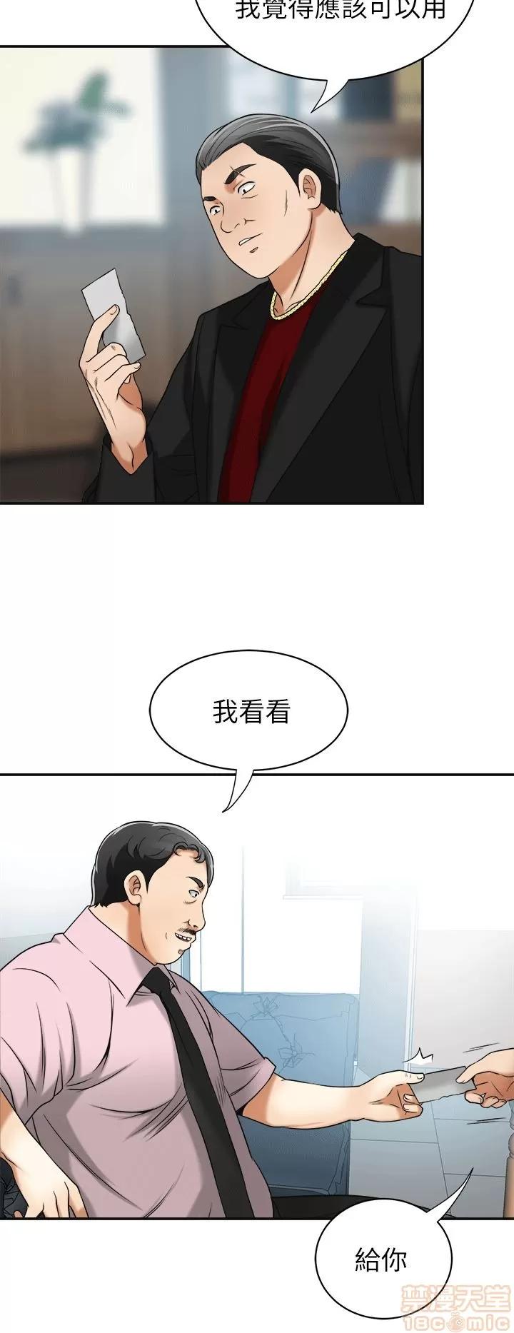我要抢走她 我要抢走她 12-17 第32页