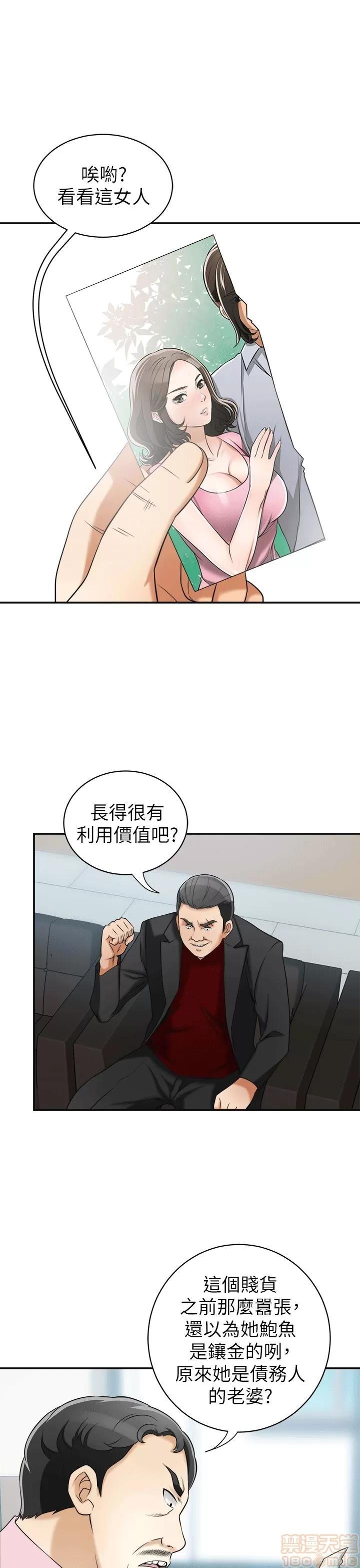 我要抢走她 我要抢走她 12-17 第33页