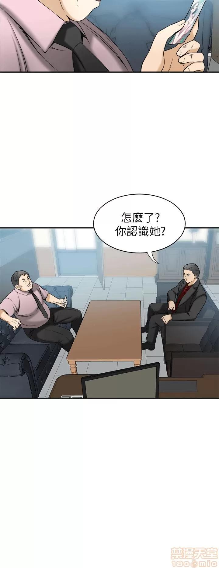 我要抢走她 我要抢走她 12-17 第34页