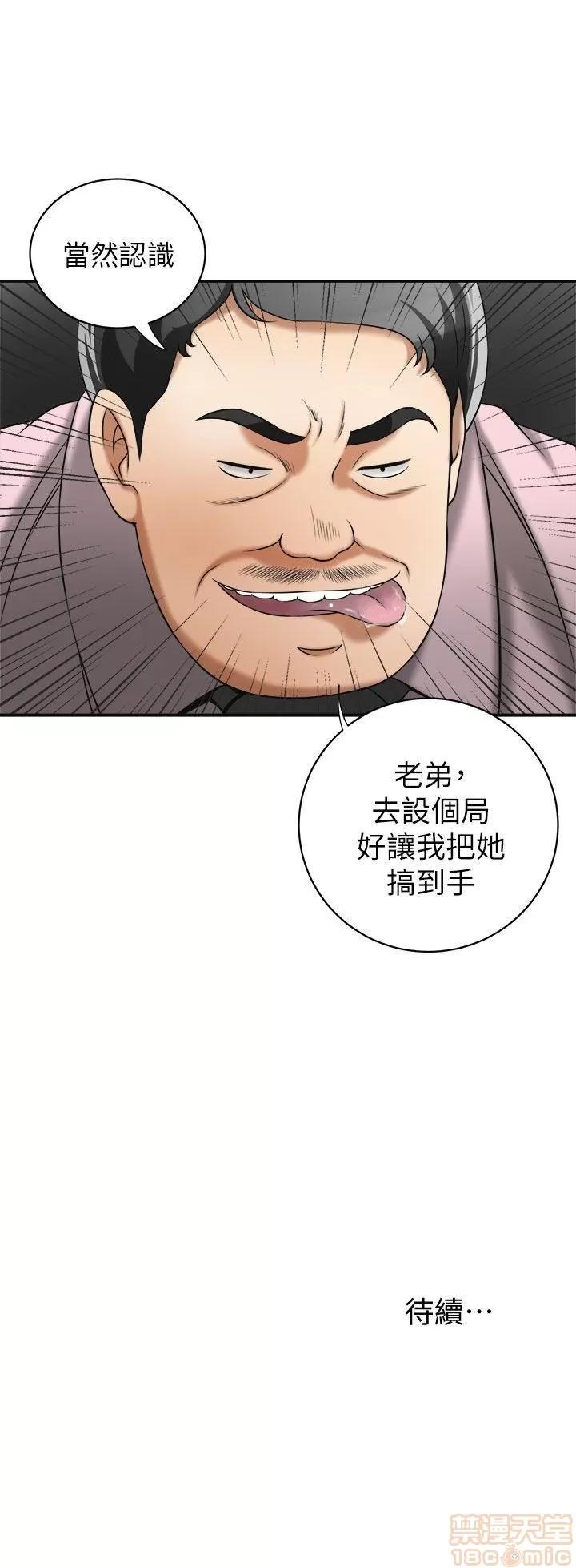 我要抢走她 我要抢走她 12-17 第35页